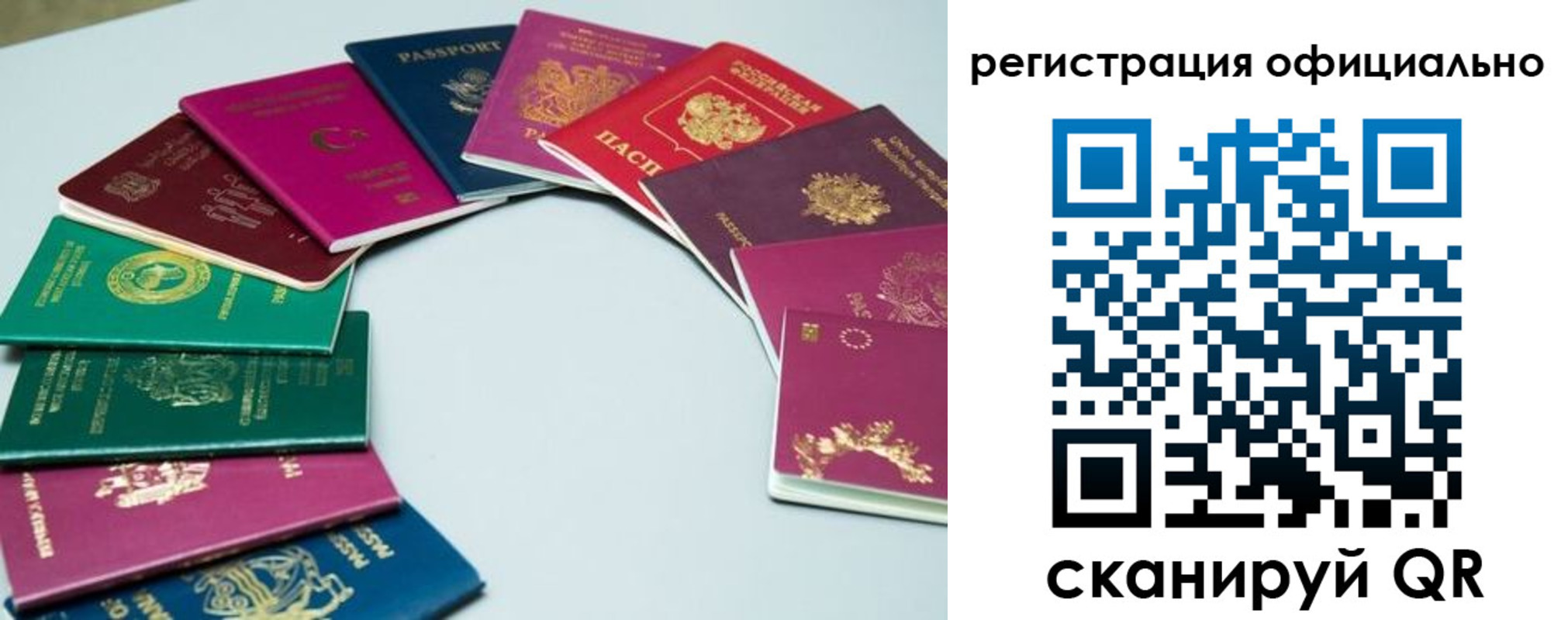 регистрация в Шарье