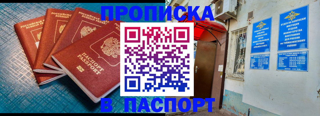 прописка иностранных граждан в Шарье