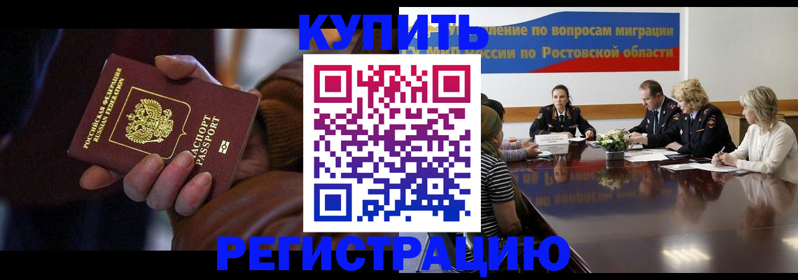 прописка иностранных граждан в Шарье