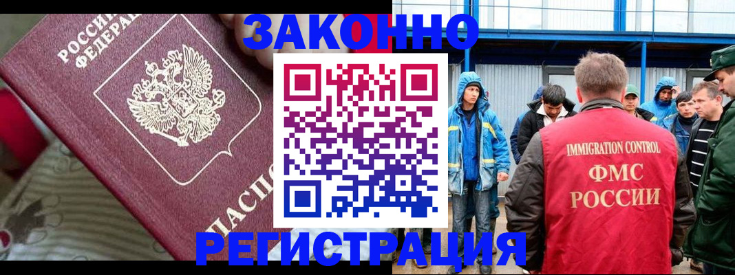 прописка законно в Шарье