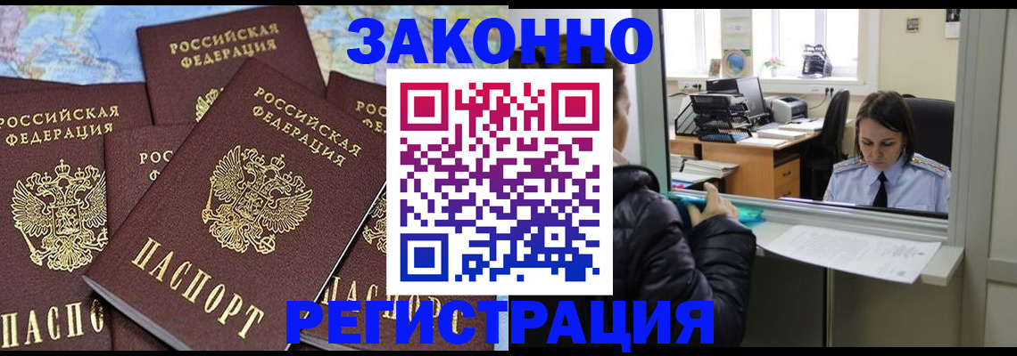регистрация для школы в Шарье