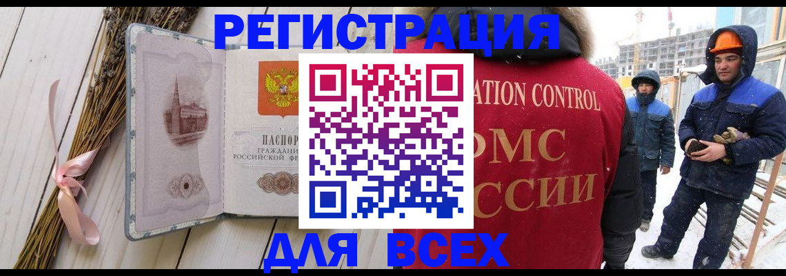 прописка штамп в Шарье