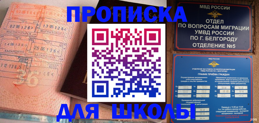 прописка иностранных граждан в Шарье